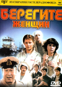 Beregite schenshhin