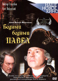 Bednyy bednyy Pavel