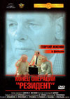 Konec operacii Rezident