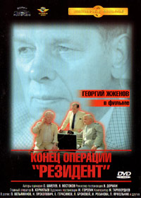 Konec operacii Rezident