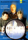 Syshiki - 2DVDs
