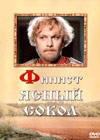 Finist - jasnyy sokol