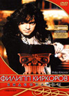 Filipp Kirkorov - Videoklipy
