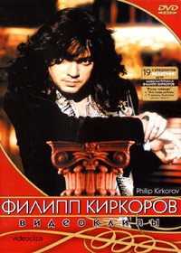 Filipp Kirkorov - Videoklipy