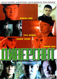 Diversant