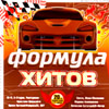 Formula hitov