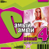Samyj Samyj Novyj 4