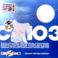 Sojuz 35...