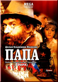 Papa