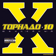 Tornado 10 - Jubilejnyj...