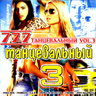 777 - Tancevalnyj 3...