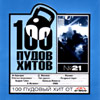 100 Pudov hitov