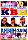KVN - Kiwin 2004 (Part 4,5,6)
