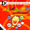 Anekdoty - Lutchshij sbornik