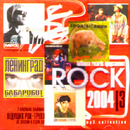 Rock 2004 - Tchast' 3...