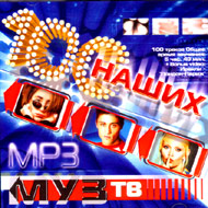 MuzTV - 100-ka nashih MP3...