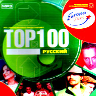Europa Plus Top 100 russkij...