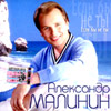 Aleksandr Malinin - Esli by ne ty