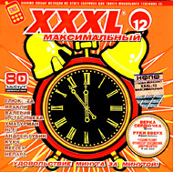XXXL 12 - Maksimal'nyj...
