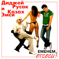 DJ Rusak i Kazah MC - Emenem, otsos...