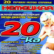 Nemeckaja 20-ka vol. 2...