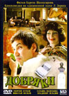Dobrjaki