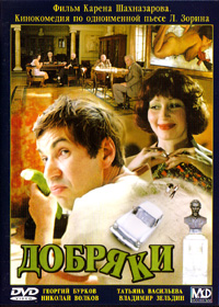 Dobrjaki