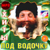 Hity pod vodotchku 3