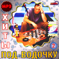 Hity pod vodotchku 2...