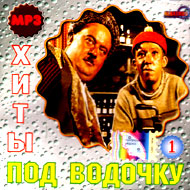 Hity pod vodotchku 1...