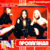 Propaganda - MP3 Collection
