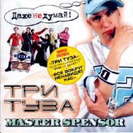 Ìaster Spensor - Òðè Òóçà...