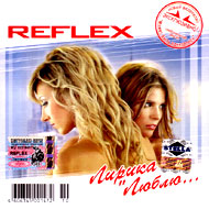 Reflex - Lirika Ljublju...