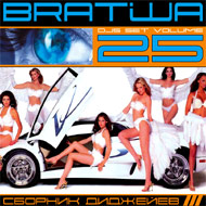 Bratwa DJs Set 25...