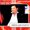 Krug Mihail - MP3 Collection