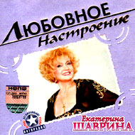 Shawrina Ekaterina - Ljubownoe nast...