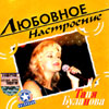 Bulanova Tatjana - Ljubovnoe nastroenie