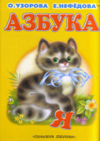 Àçáóêà - ß