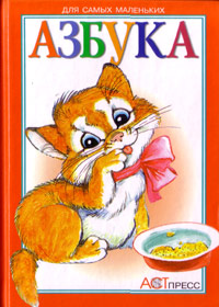 Azbuka
