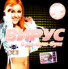 Virus - Bum-bum-bum