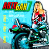 Awtoban 7