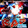 Russkij Rap - Zima 2005
