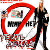 Min Net - Ubit Decla tch.1