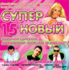 Super nowyj 15