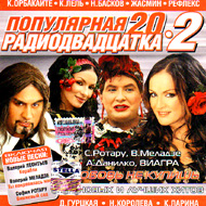 Populjarnaja radio 20ka vol.2...