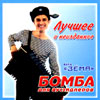 Zoema – Lutchshee i neizdannoe
