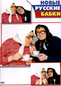 Nowye russkie babki