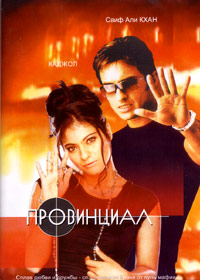 Prowincial