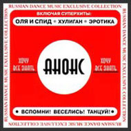 Anons - Hotchu wse snatj...