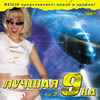 Lutchshaja 9-ka - Vol.2